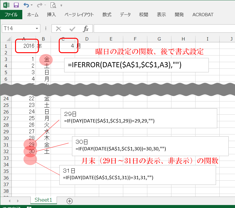 Excel カレンダー 月末処理の自動化 Web Jump Click