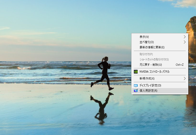 Windows10 デュアルモニターで壁紙 背景 を別々に設定 Web Jump Click