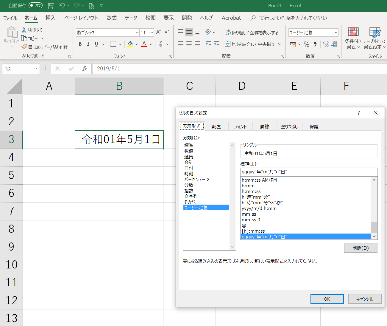 Excel16 令和対応 アップデート Windows10 1809 Web Jump Click